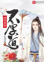 我的系統(tǒng)不厚道在線閱讀