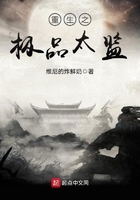 重生之極品太監在線閱讀