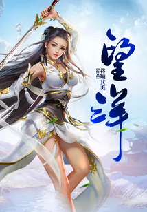 望洋