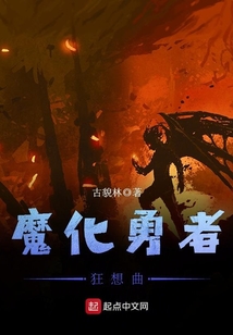 魔化勇者狂想曲 cover