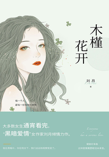 木槿花開