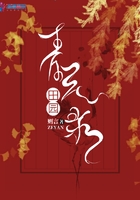 田園青云錄在線閱讀