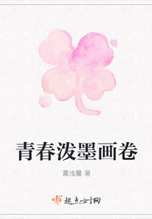 青春潑墨畫卷