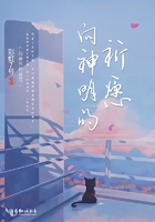 向神明的祈愿在線閱讀