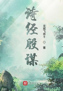 詩經殷謀