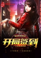 開局簽到一個扶弟魔姐姐在線閱讀