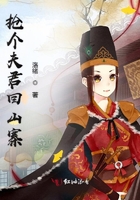 搶個(gè)夫君回山寨在線閱讀