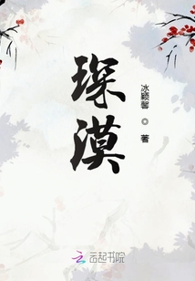 琛漠