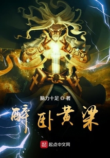 醉臥黃粱