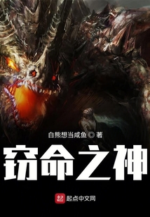 竊命之神