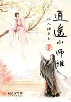 逍遥小师姐