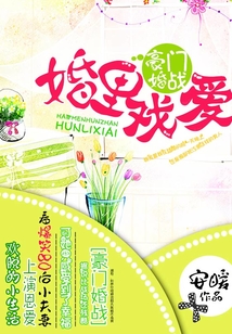 婚里戲愛