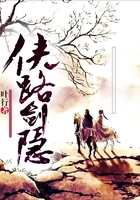 俠路劍隱在線閱讀