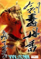 劍毒丹香在線閱讀