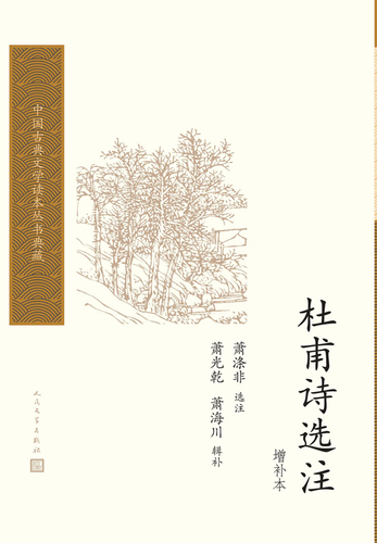 篆書創作-杜甫詩- 楽天市場】呉昌碩篆書唐詩三種 名家篆書叢帖 中国語書道/&#21556