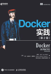 Docker實踐(第2版)