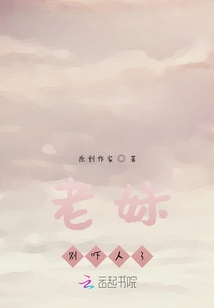 老妹別嚇人了