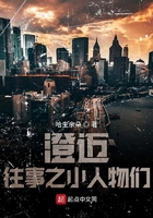 那年，澄邁往事中的小人物們在線閱讀