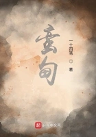 蛮甸在线阅读