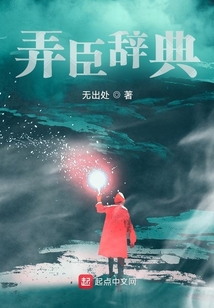 弄臣辭典