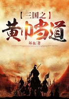 三國之黃巾當(dāng)?shù)涝诰€閱讀