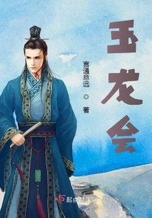 Jade Dragon Society