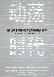 動蕩時代