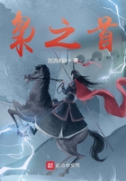 梟之首在線閱讀