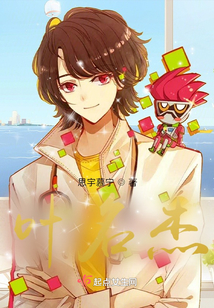 葉名杰