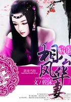 病弱相公風華妻在線閱讀