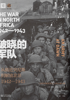 破晓的军队：从挺进突尼斯到解放北非1942—1943年在线阅读