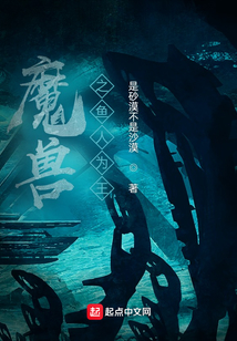 魔獸之魚人為王