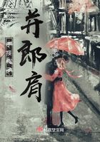 手挼梅子并郎肩梗在線閱讀