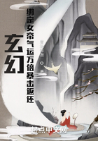玄幻：綁定女帝氣運萬倍暴擊返還在線閱讀