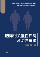 肥胖相关慢性疾病及防治策略在线阅读