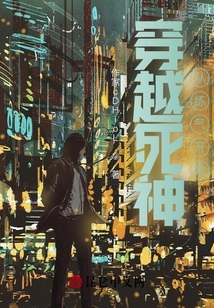 穿越死神从练气开始
