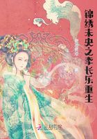 锦绣未央之李长乐重生