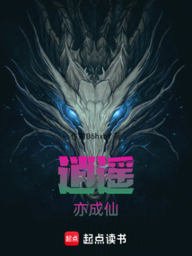 逍遙亦成仙