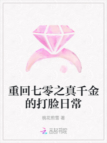 重回七零之真千金的打臉日常