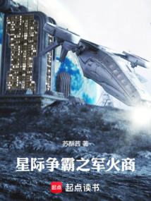 星際爭霸之軍火商