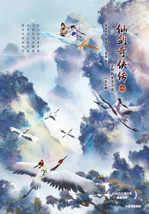 仙劍奇俠傳一（全三冊）