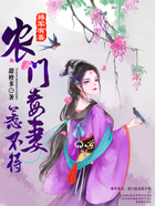 将军有喜:农门毒妻惹不得在线阅读