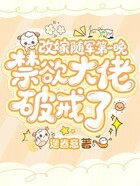 改嫁随军第一晚,禁欲大佬破戒了在线阅读