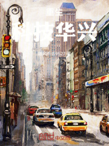 重生科技華興