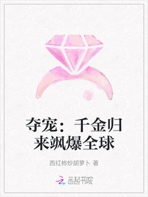 Seizing the Favor: the Return of the Daughter of Gold and Taking the World by Storm