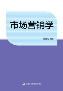 市場營銷學