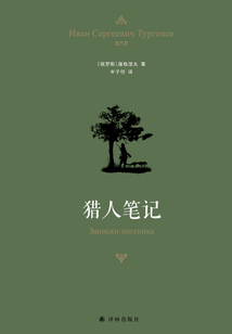 獵人筆記