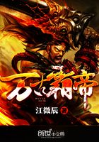 萬(wàn)古霸帝在線閱讀