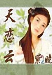 师父爱我