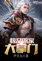 極品敗家大掌門在線閱讀